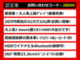 クラウンアスリート ハイブリッド 2.5 S (21系)