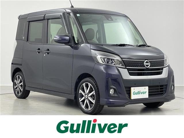 日産 デイズルークス 