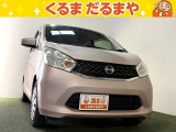 日産 デイズ