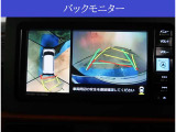 【パノラマモニター】に搭載した4つのカメラにより、車を真上から見ているような映像を表示。運転席から確認しにくい車両周囲の状況を把握できます。