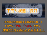 下回りはサビや痛みもないとてもキレイな1台です!下回り画像もいつでもご送付可能です!公式LINEからお気軽にお問い合わせください!!