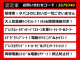 アルファード 3.5 350G プレミアムシートパッケージ 2トーン本革