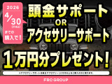 セール開催中です!