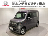 東北六県をカバーする『ホンダモビリティ東北』の全在庫のご商談も、ご希望に合わせて可能です。お気軽にお問い合わせ下さい。なお、他店にて展示の中古車は店舗間に応じて別途陸送費がかかります。ご了承ください。