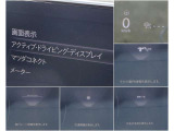 【頻繁に確認する項目】 車速度を確認する際にメーターを注視しよそ見をしてしまいますが、フロントガラスにメーターが投影されているのでよそ見の防止につながります。