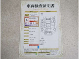 車両検査証明書付きです!だれでも中古車の状態がすぐにわかるよう、車のプロが客観的にチェック。車両の状態やわずかなキズも正確にお伝えします。