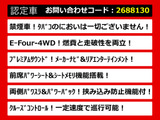 アルファードハイブリッド 2.4 G 4WD プレミアムサウンド E-Four4WD 禁煙車