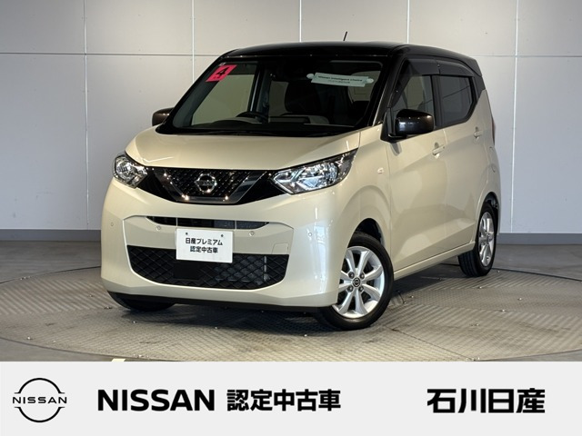 日産 デイズ 
