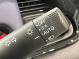 便利なオートライト付です。