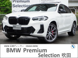 この度は、弊社の車両をご覧いただき誠にありがとうございます。弊社はBMW正規ディーラーでございますので、遠方よりのご購入もどうぞご安心ください。お問合せは(無料ダイヤル)0078-6002-613077迄!
