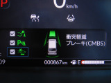 CMBS(追突軽減ブレーキ)・ミリ波レーダーと単眼カメラで前走車や歩行者」を検知。衝突する恐れがある場合音とディスプレーで警告をしさらに接近すると軽いブレーキ、強いブレーキと段階的に衝突回避を支援