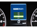 後退時に誤ってアクセルを踏み過ぎても急発進しません。後退時リミッター機能。速度は3段階から設定できます。