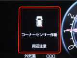 マルチインフォメーションディスプレイ!(コーナーセンサー付き)