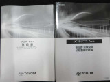 ナビゲーション取扱書の他にもメンテナンスノートも付いているので、日々の点検やお車の調子が記録としてお手元に置いておけます。