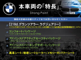 2シリーズグランツアラー 218d ラグジュアリー 