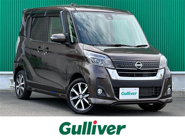 日産 デイズルークス 