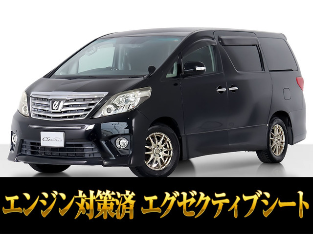 アルファード 2.4 240S Cパッケージ リアモニター エグゼクティブシート 両自