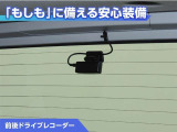 前後ドライブレコーダー付き!万が一事故が発生した時や、あおり運転にあった時にも安心です!今や必需品ですね!