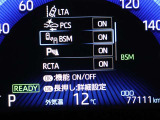【BSM】走行中の車線変更時の死角にいる車をお知らせします!!【RCTA】駐車場からバックで出るとき、自車後側方から接近してくる車をお知らせします!!