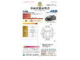 ◆車両状態証明書◆一般財団法人日本自動車査定協会京都府支所発行の車両状態証明書です。