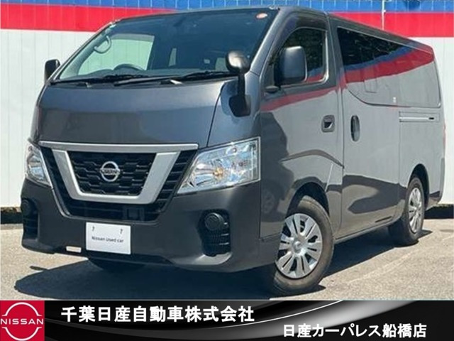NV350キャラバン 2.0 DX ロング 