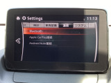 Apple Carplay・Android Auto対応!マツダ コネクト(コマンダーコントロール)でスマートフォンを操作して、通話、音楽を聴いたり、マップで目的地を調べることができます。