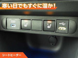 シートヒーター付きなので、寒い日の通勤・ドライブを快適に過ごせます。