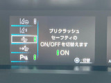 【プリクラッシュセーフティ】前方の車両等を検知し、衝突しそうな時は警報で注意を促し、ブレーキを踏む力をサポート。ブレーキを踏めなかった場合は衝突被害軽減ブレーキが作動、衝突回避をサポートします。