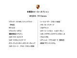 911 カレラ PDK 