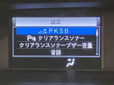 衝突軽減ブレーキ設定もディスプレイで調整可能です。