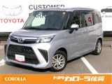 佐賀県内のトヨタカローラ佐賀全店で取り扱い出来ます。スタッフ一同ご来店お待ちしております。販売は佐賀県内もしくは近隣県(福岡、長崎)にお住まいの方に限らせていただきます。