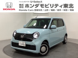 東北六県をカバーする『ホンダモビリティ東北』の全在庫のご商談も、ご希望に合わせて可能です。お気軽にお問い合わせ下さい。なお、他店にて展示の中古車は店舗間に応じて別途陸送費がかかります。ご了承ください。