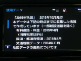 地図データは2015年秋版となっております♪