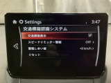 フォワードセンシングカメラで認識した交通標識をディスプレイに表示し、交通標識の見落とし防止を図り、安全運転を支援します。