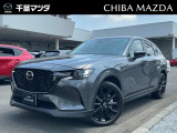 千葉マツダ市川店でございます。ご覧いただきありがとうございます。お気軽にお問合せ下さい。担当 廣田まで。