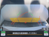 駐車するとき、後ろのスペースがどれくらいあるかわからず、うまく停められない・・なんてことを防ぐ、バックカメラを装備。 後退運転が安心して行えます。