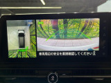 【アラウンドビューモニター】専用のカメラにより、上から見下ろしたような視点で360度クルマの周囲を確認することができます☆死角部分も確認しやすく、狭い場所での切り返しや駐車もスムーズに行えます。