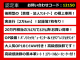 クラウンマジェスタ 3.5 Fバージョン 後期 黒革 OP18AW 全周囲カメラ