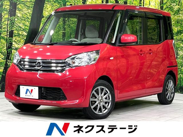 日産 デイズルークス 