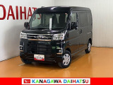 神奈川ダイハツお勧めの一台!