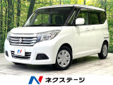衝突被害軽減システム レーダークルーズ 両側スライドドア 禁煙車 ETC
