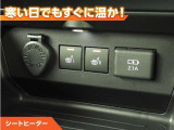 シートヒーター付きなので、寒い日の通勤・ドライブを快適に過ごせます。