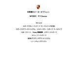 911 カレラ PDK 