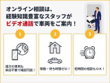 オンライン相談なら、来店不要で車両状態を確認可能。移動時間も待ち時間もゼロで短時間の相談も可能♪※オンライン相談は事前のご予約が必要となります。