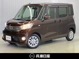 平成28年式 デイズルークス X Vセレクション 入庫しました!分りやすい画像を複数掲載しておりますので、ご覧ください♪