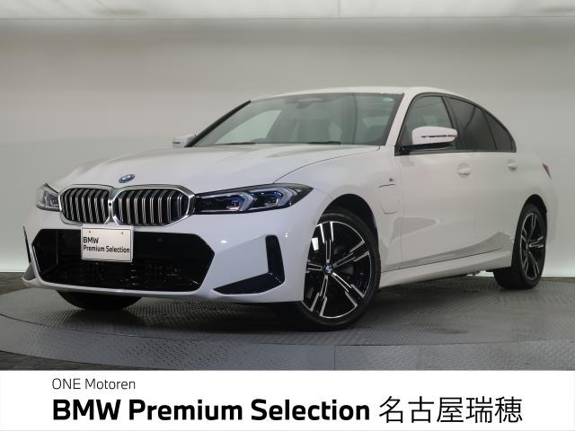 3シリーズセダン 330e Mスポーツ 