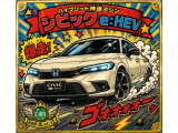 シビック  2.0 e:HEV