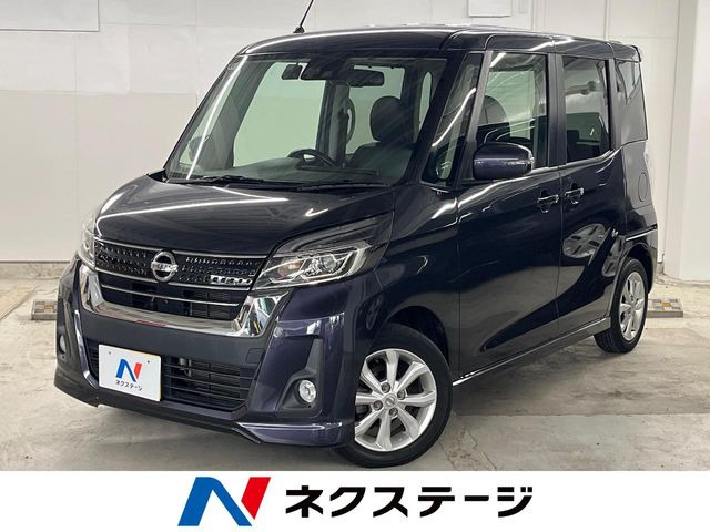 日産 デイズルークス 