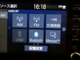 【オーディオ選択画面】AM/FMの切替や、交通情報もこちらの画面から選択できます。