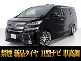 トヨタ ヴェルファイア
